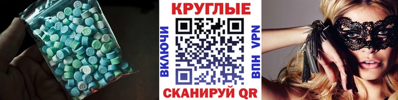 Ecstasy 280 MDMA  сколько стоит  Шарья 