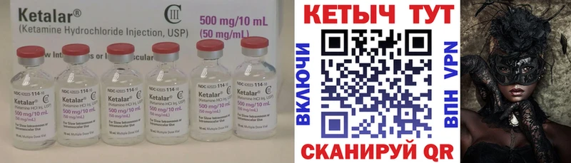 КЕТАМИН VHQ  где купить   сайты даркнета какой сайт  Шарья 